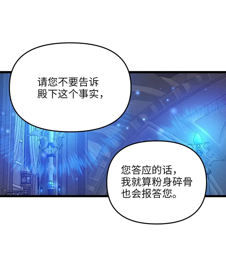 58 告知真相 第59页