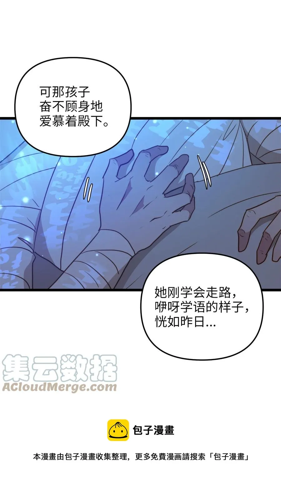 58 告知真相 第61页