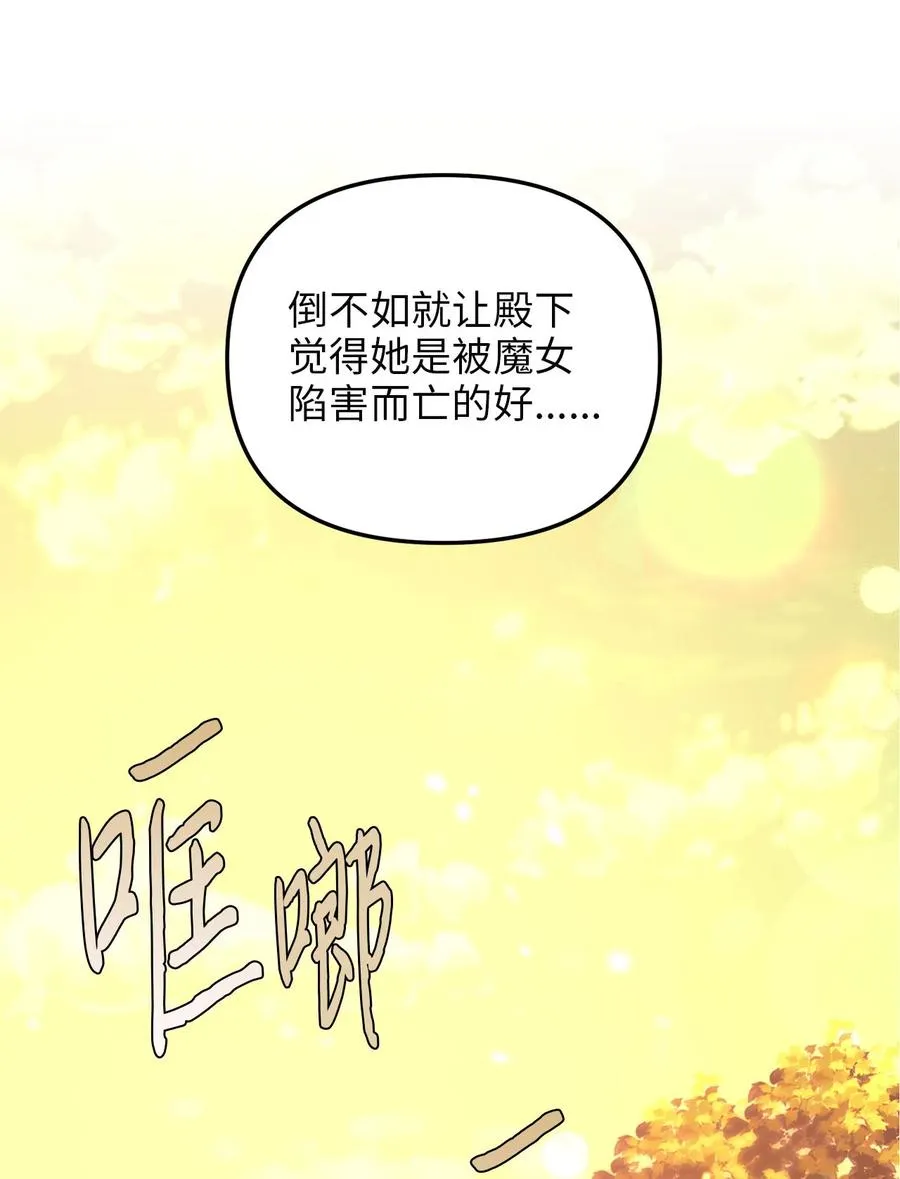 58 告知真相 第63页