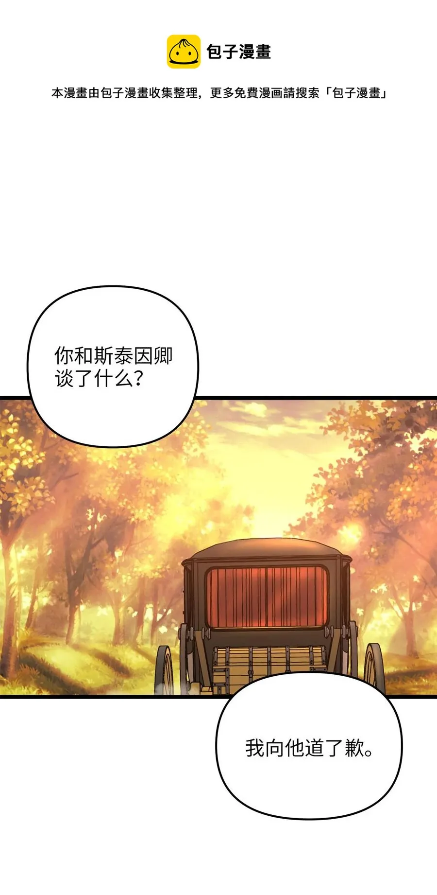 58 告知真相 第65页