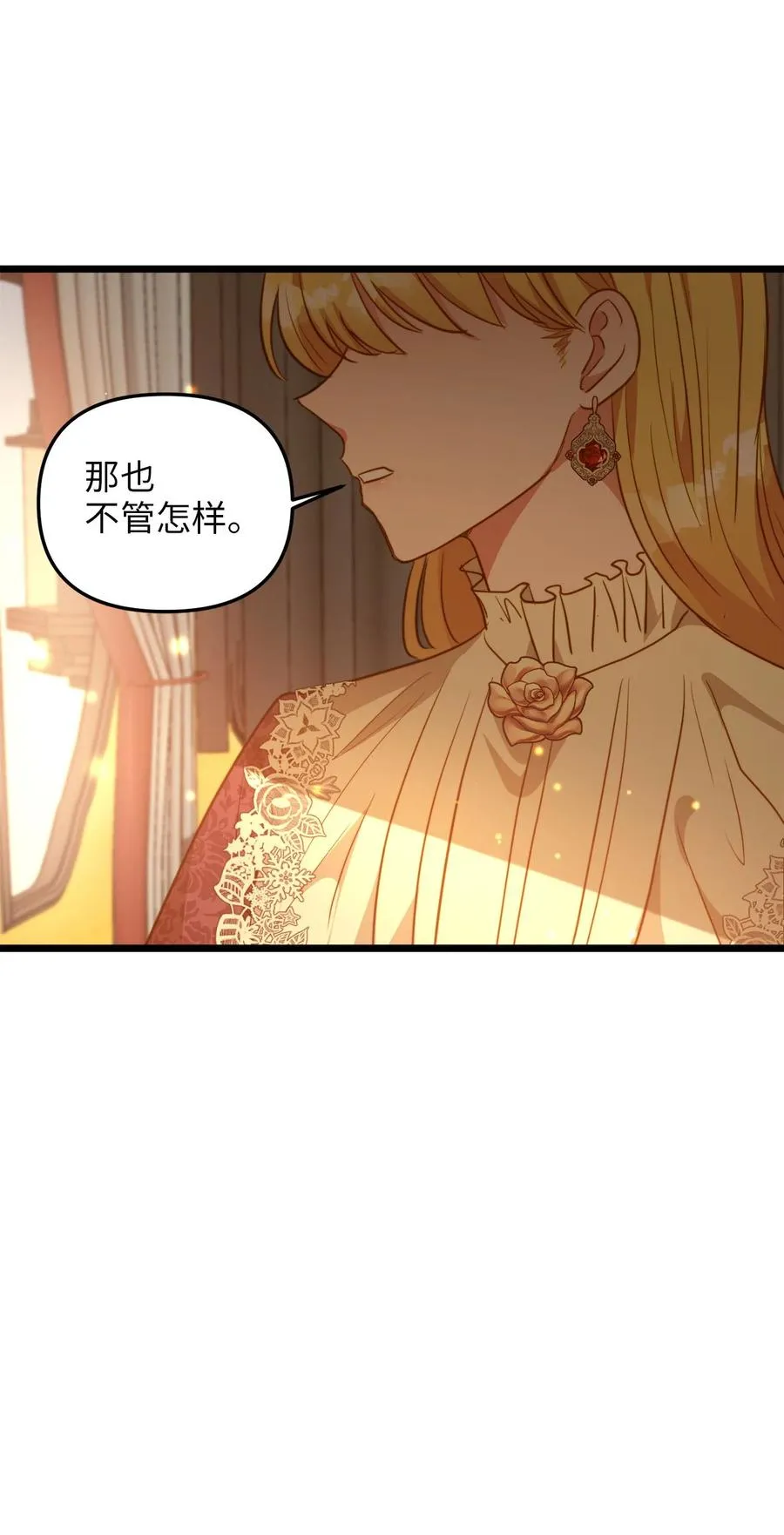58 告知真相 第68页