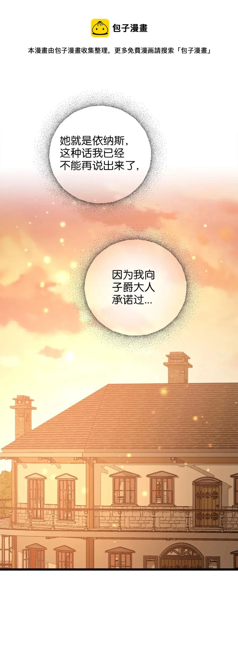 58 告知真相 第69页