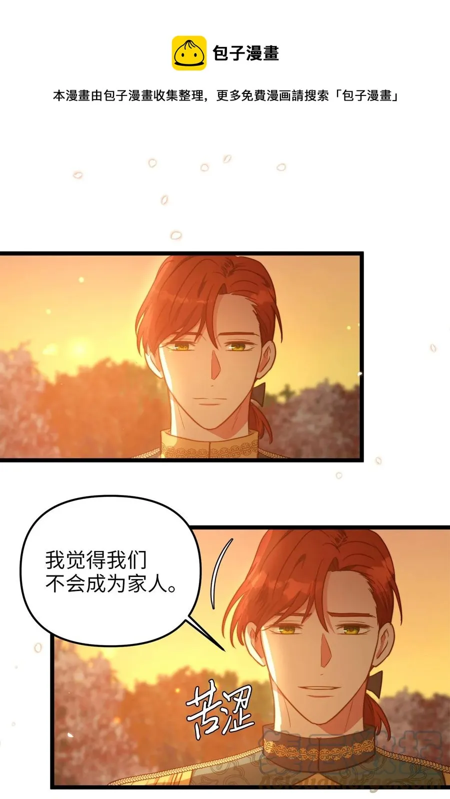 58 告知真相 第73页