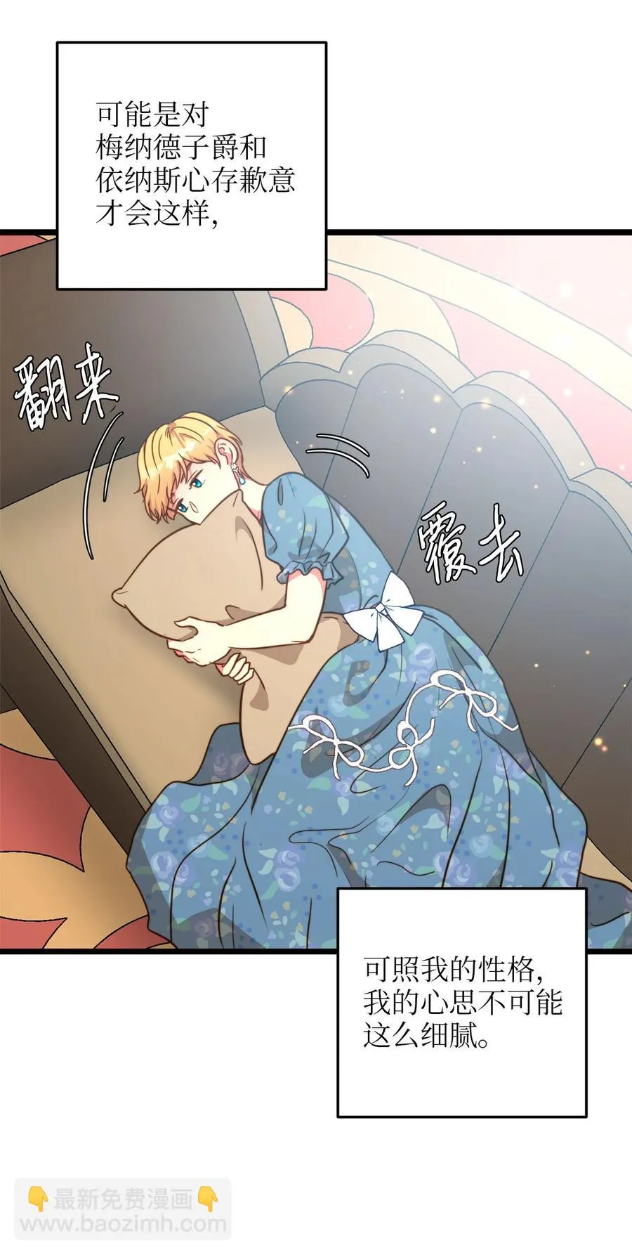 59 甜品杀手 第2页