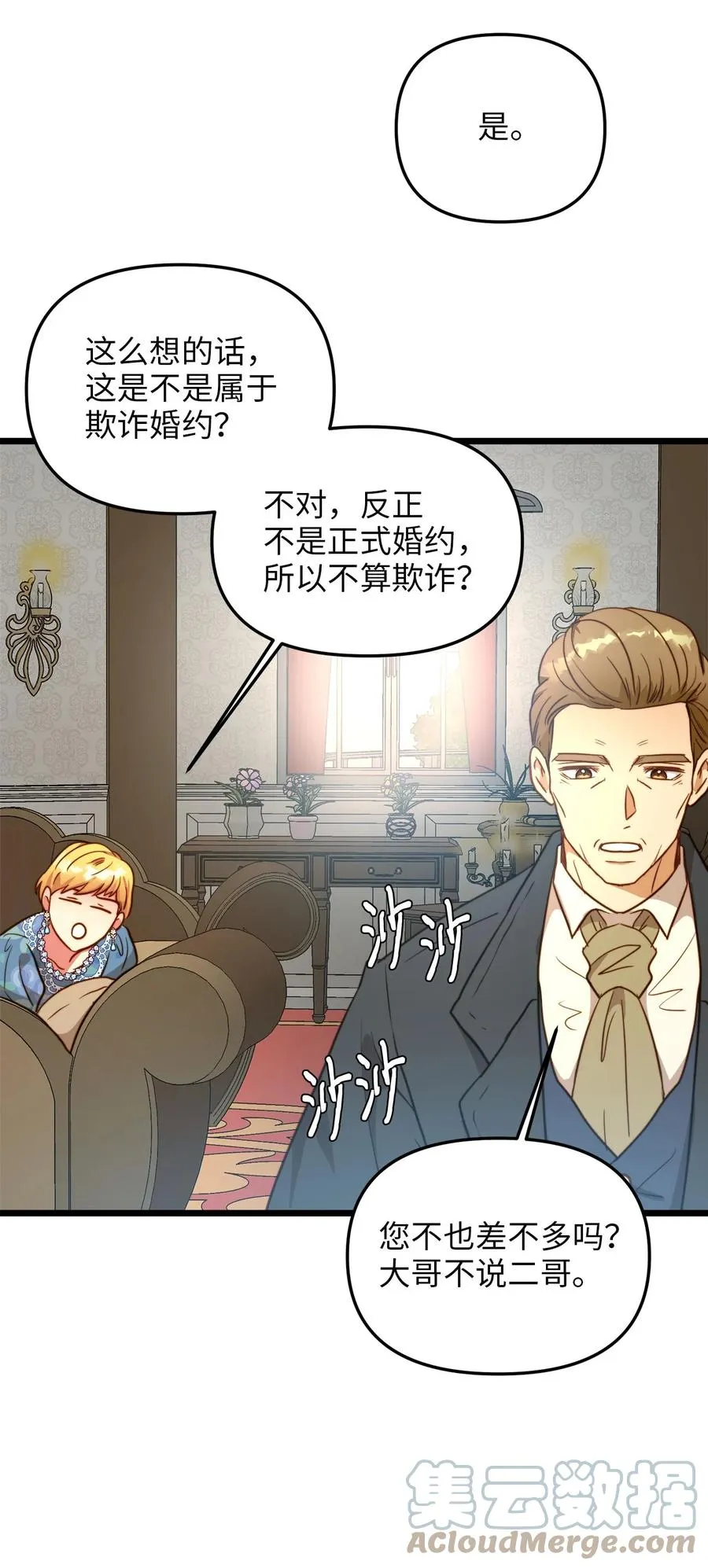 59 甜品杀手 第4页