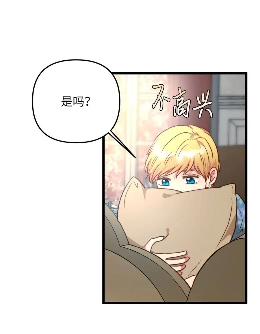 59 甜品杀手 第6页