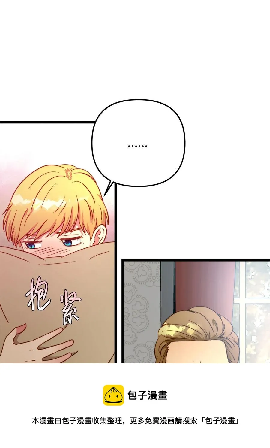 59 甜品杀手 第9页