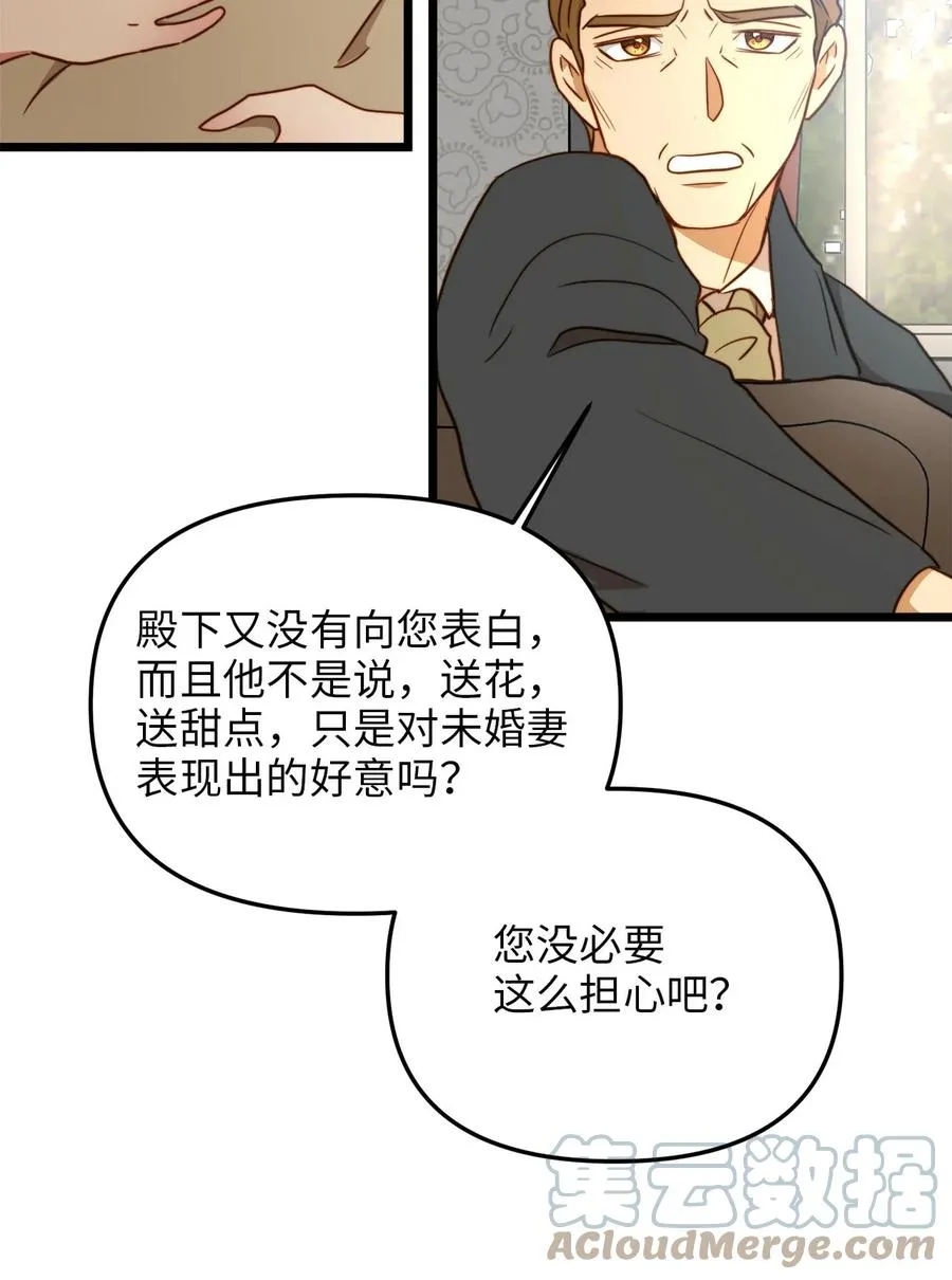 59 甜品杀手 第10页