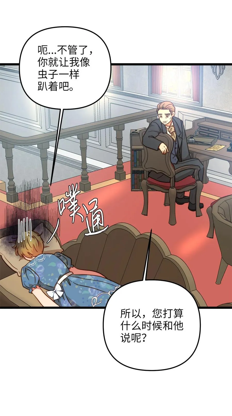 59 甜品杀手 第11页
