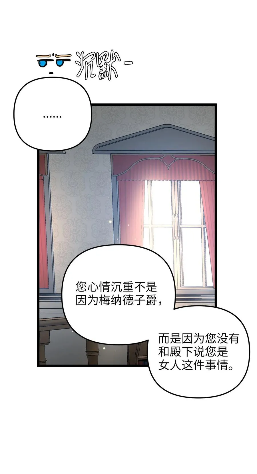 59 甜品杀手 第12页