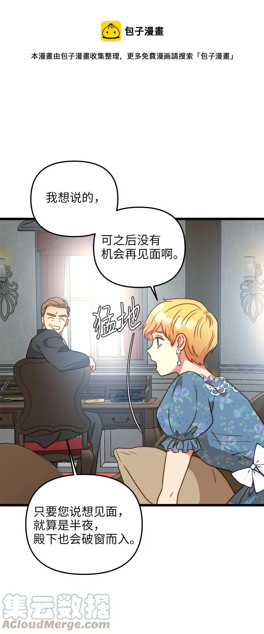 59 甜品杀手 第13页