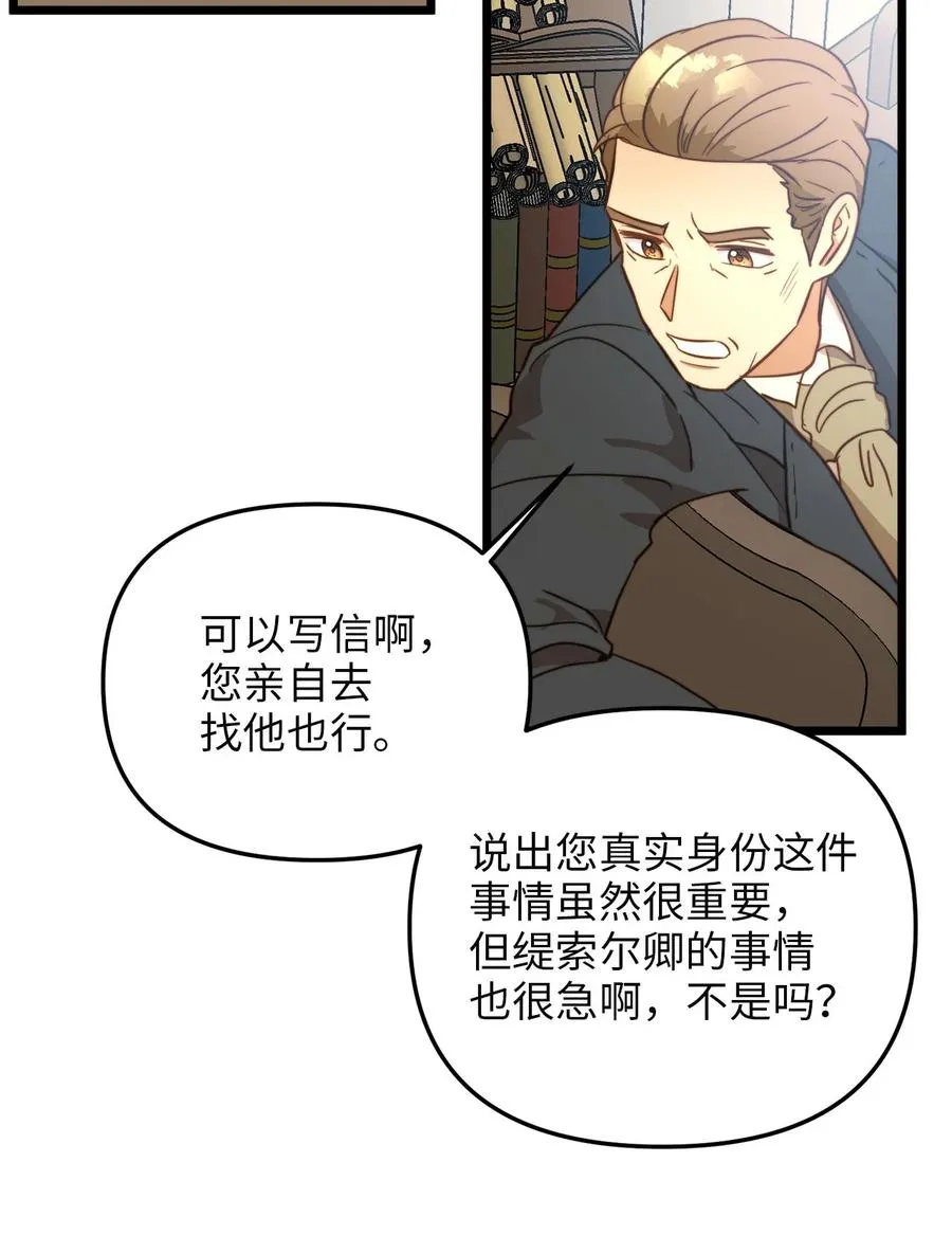 59 甜品杀手 第15页