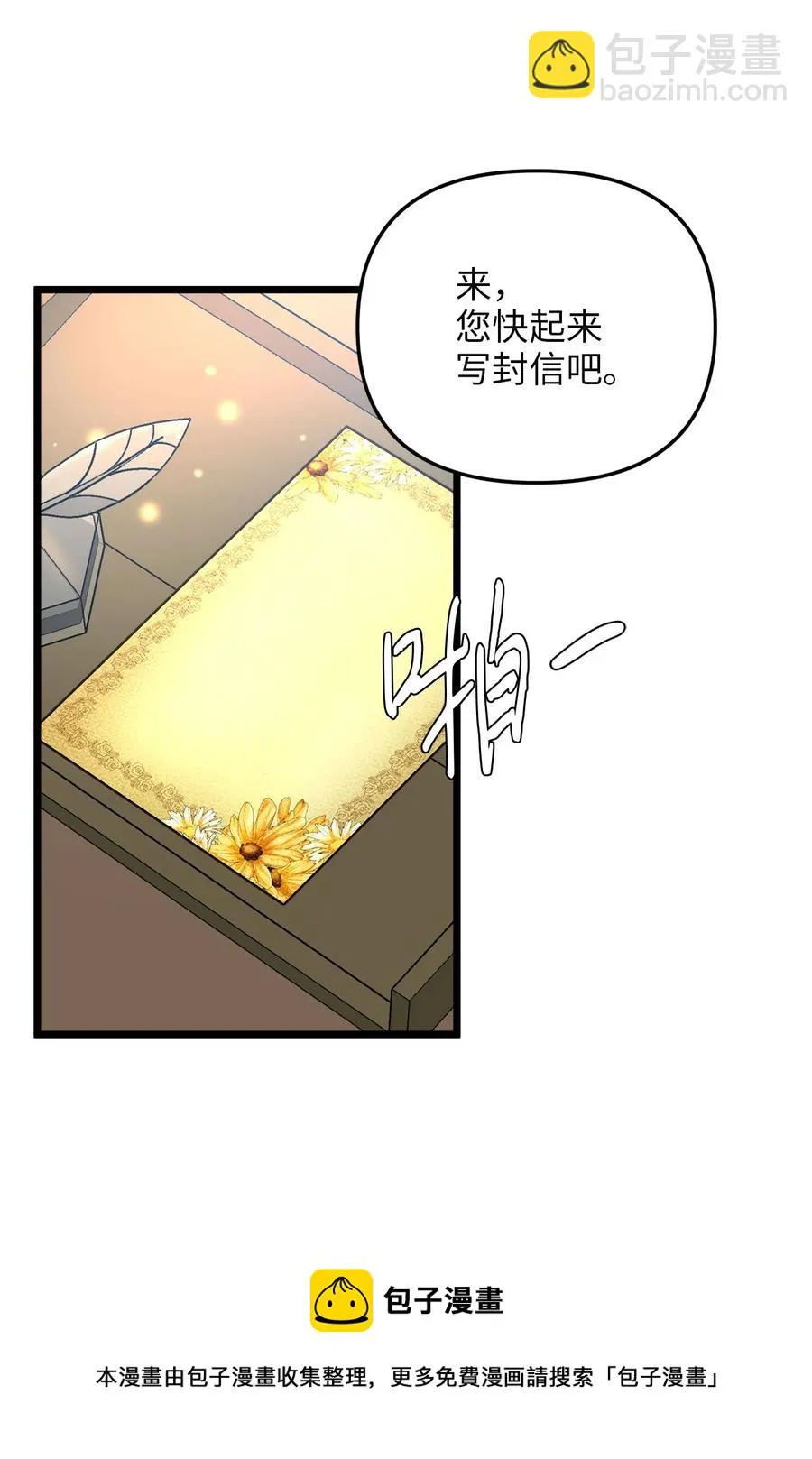 59 甜品杀手 第17页