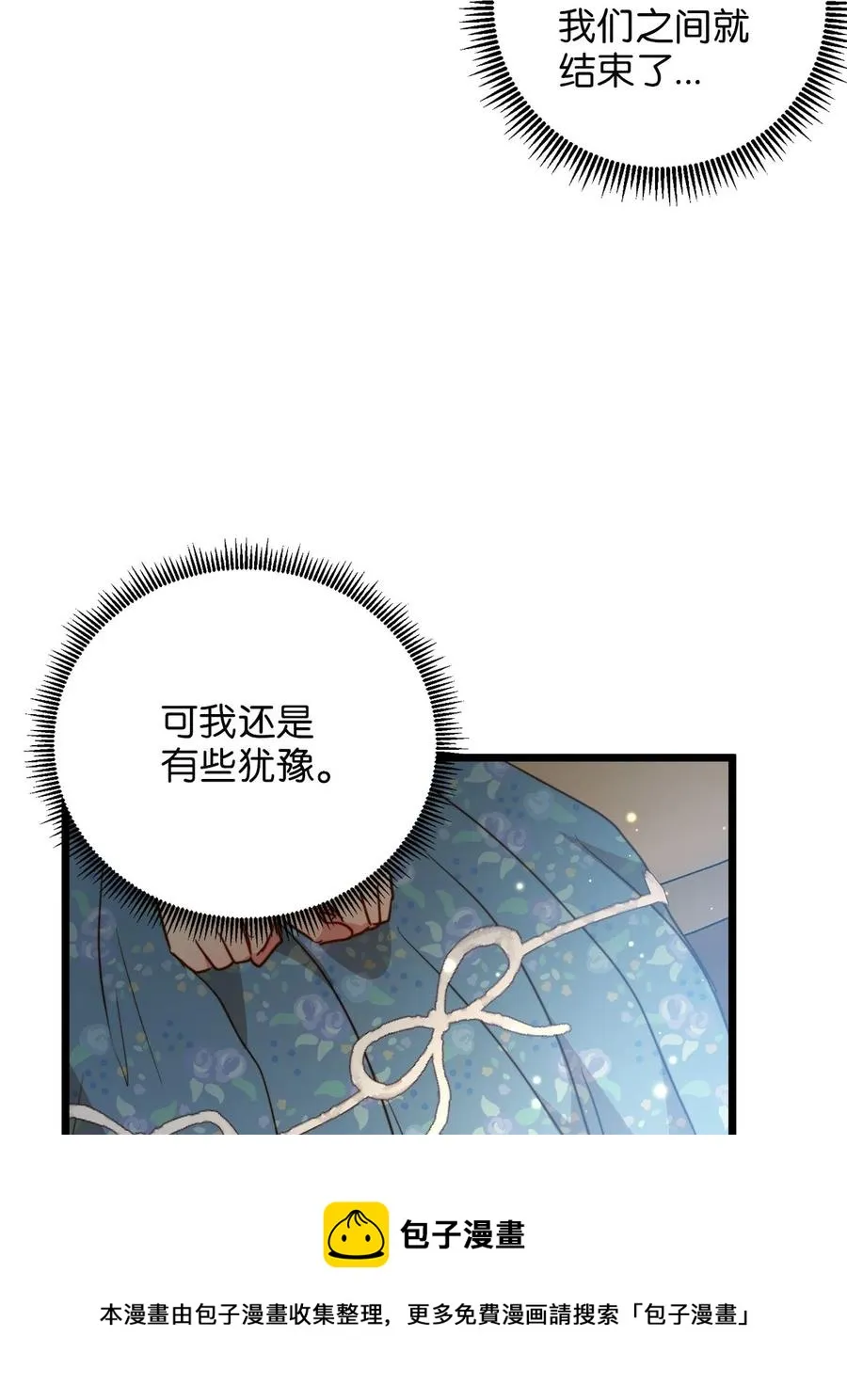 59 甜品杀手 第21页