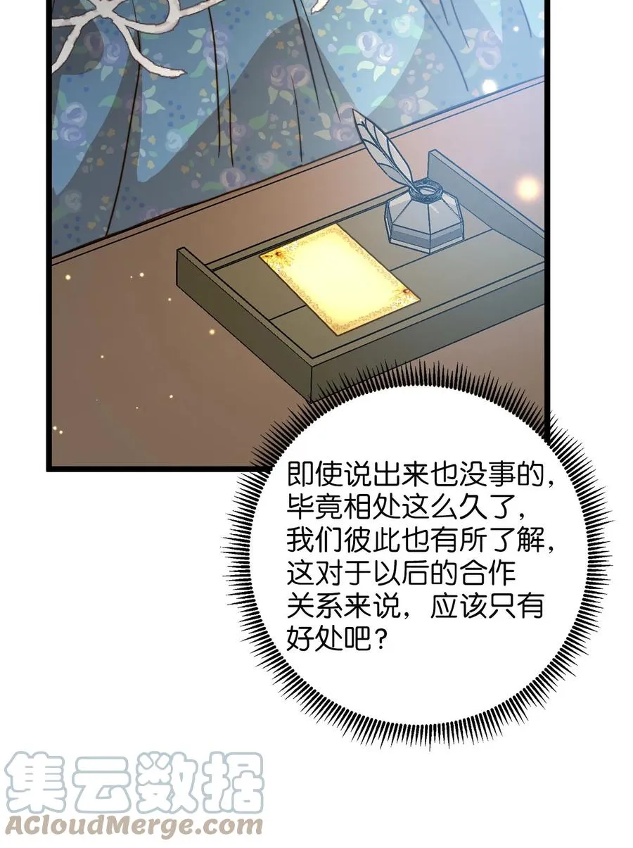 59 甜品杀手 第22页