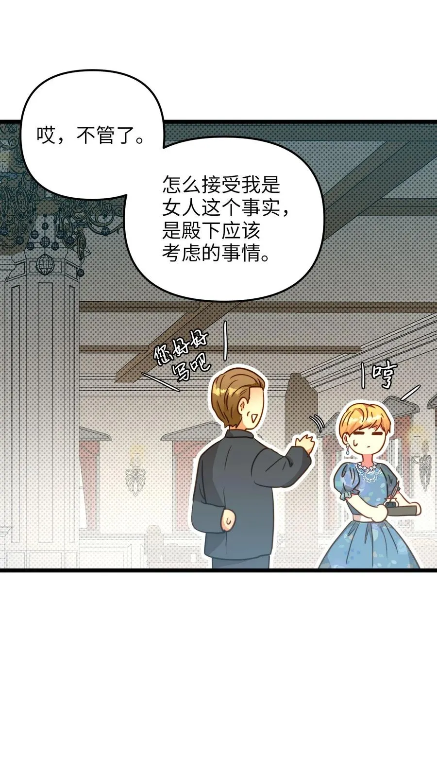59 甜品杀手 第23页