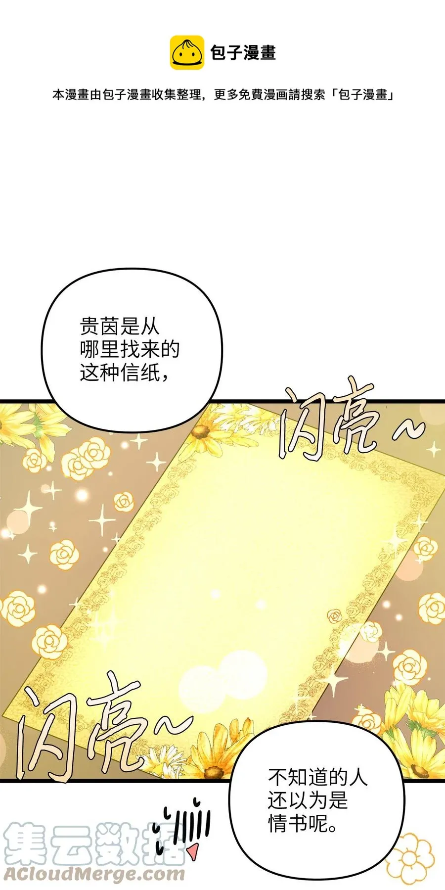59 甜品杀手 第25页