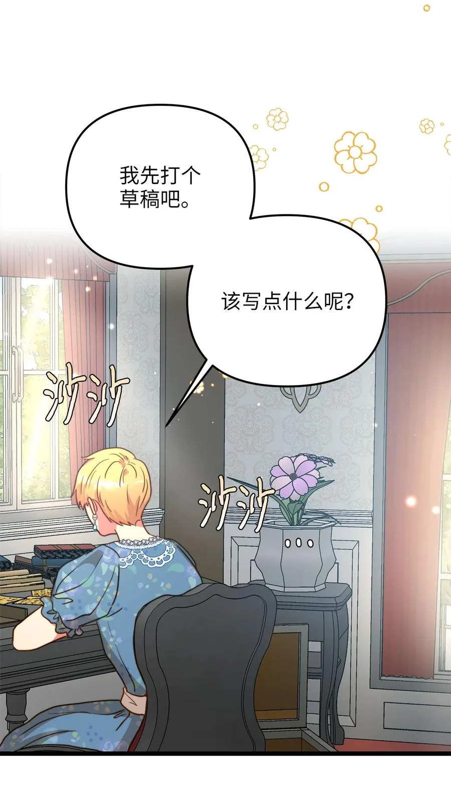 59 甜品杀手 第26页