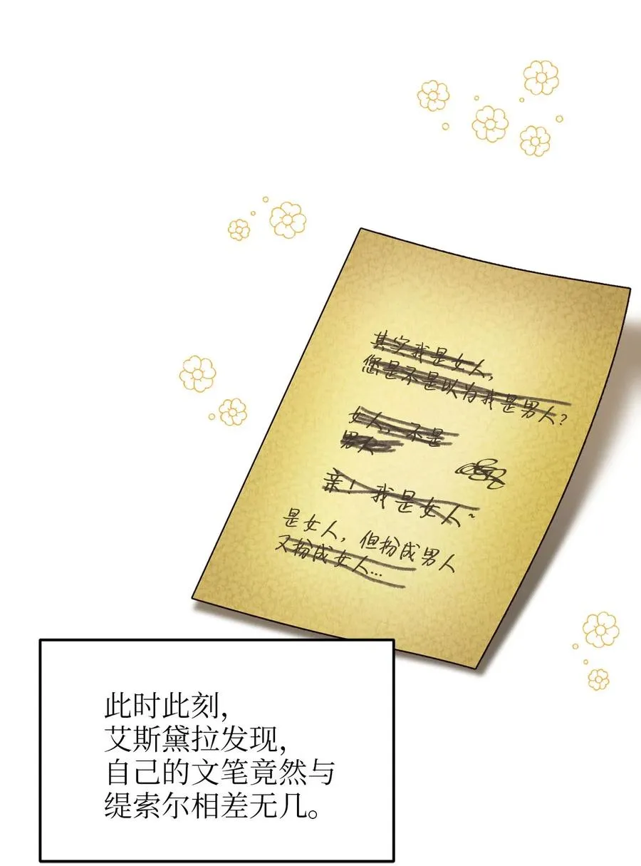 59 甜品杀手 第27页