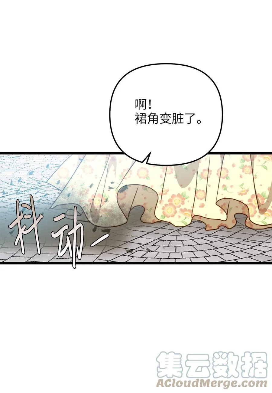 59 甜品杀手 第31页