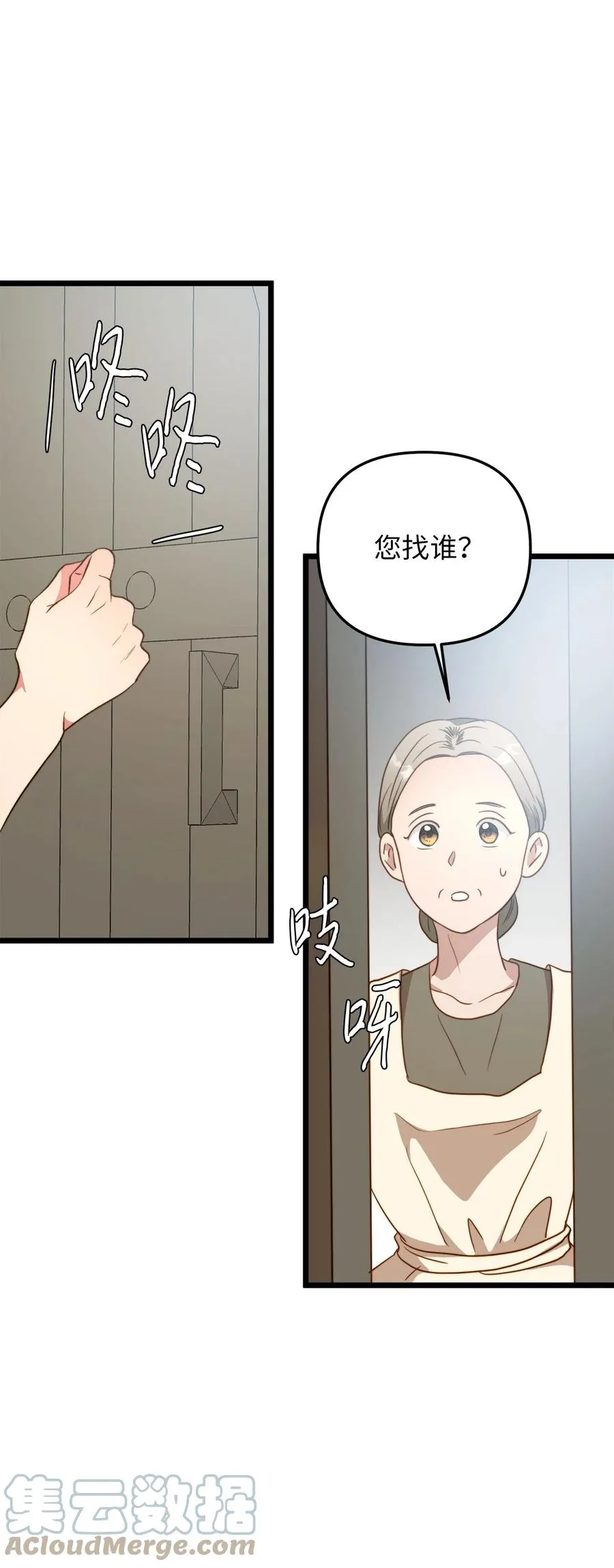 59 甜品杀手 第34页