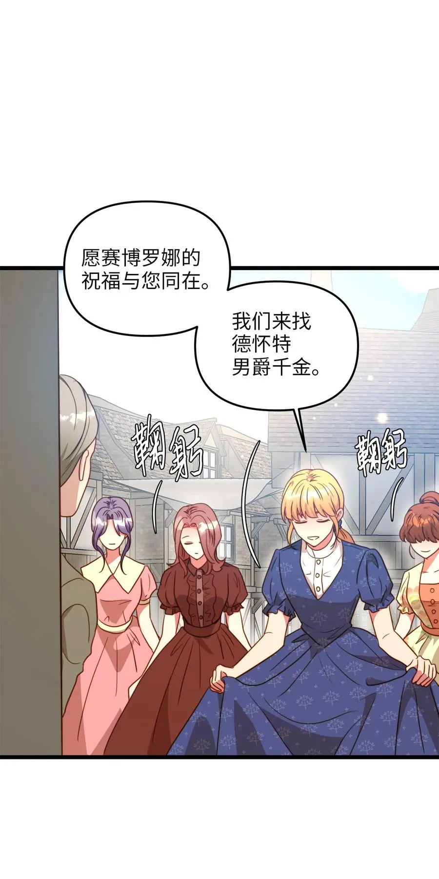 59 甜品杀手 第35页