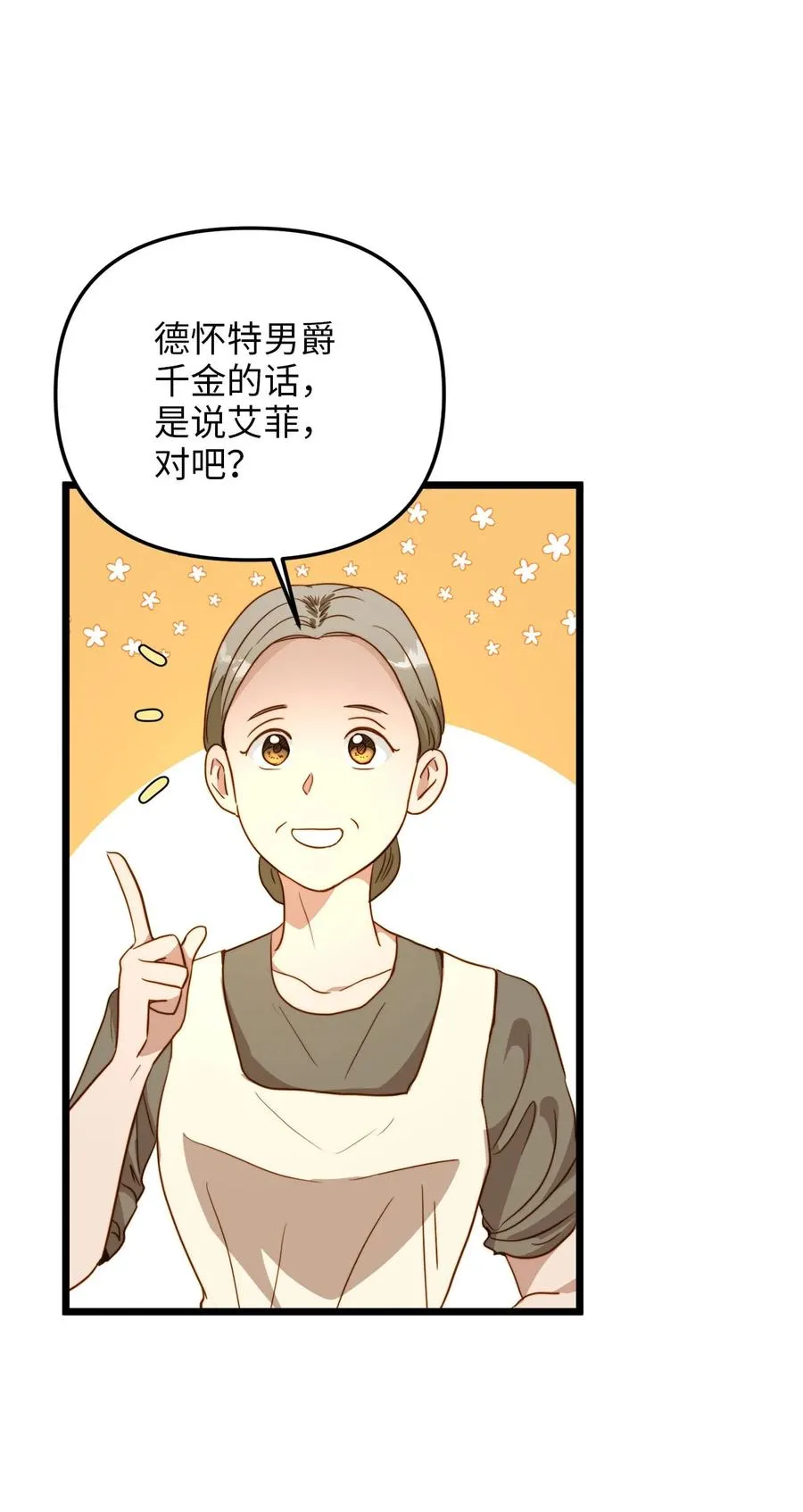 59 甜品杀手 第36页