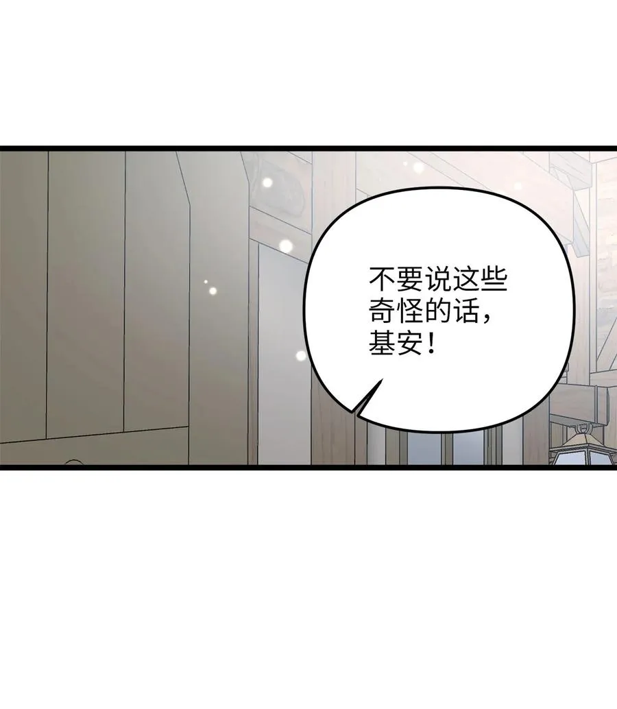 59 甜品杀手 第38页