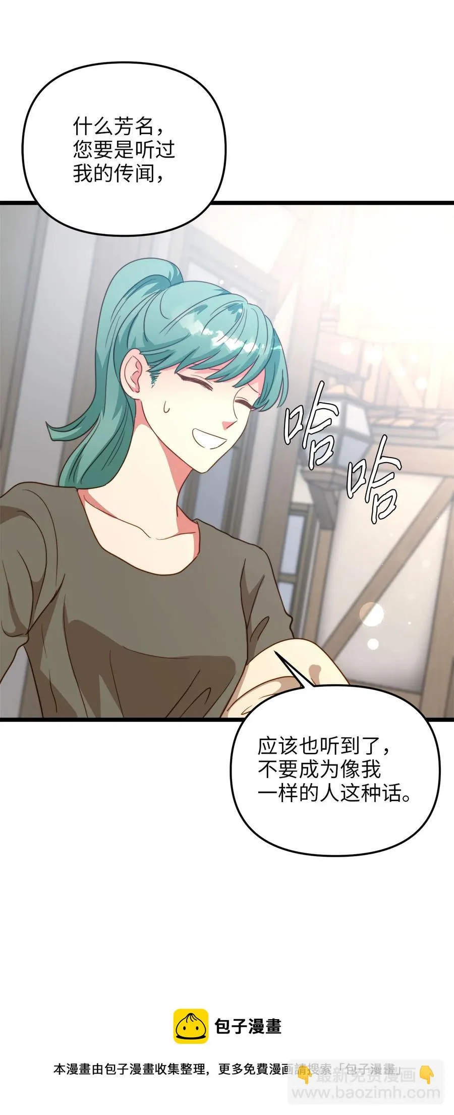 59 甜品杀手 第41页