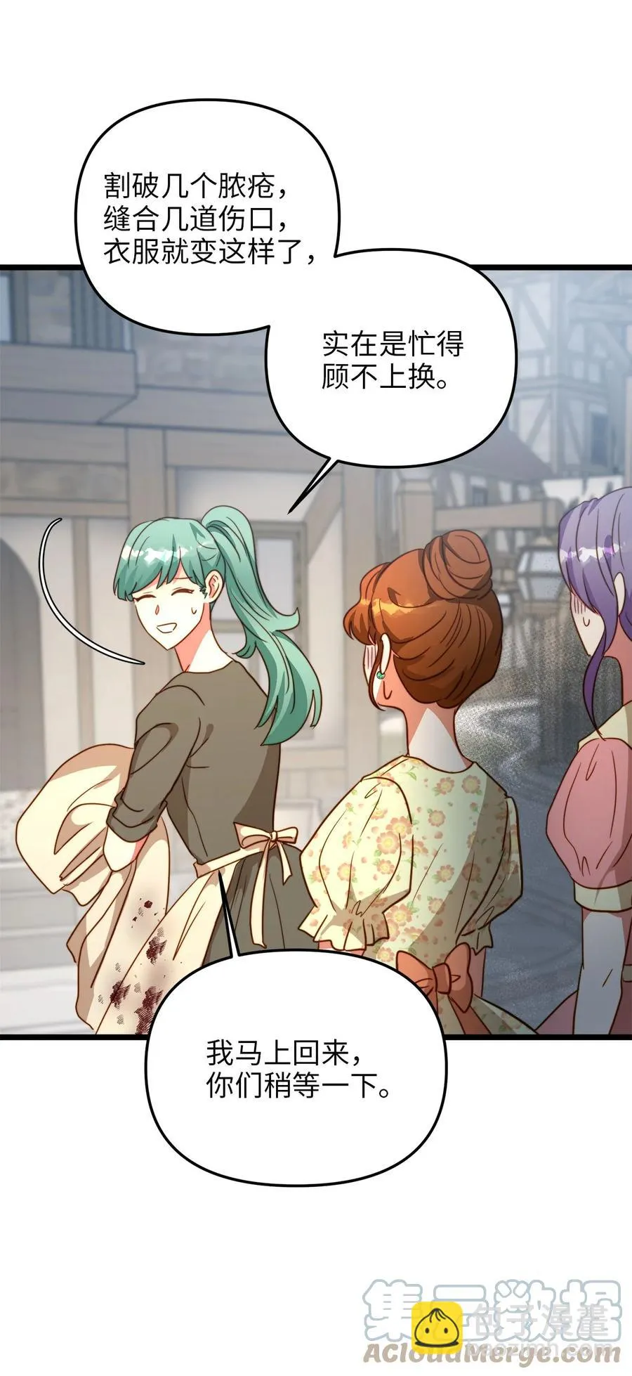 59 甜品杀手 第43页