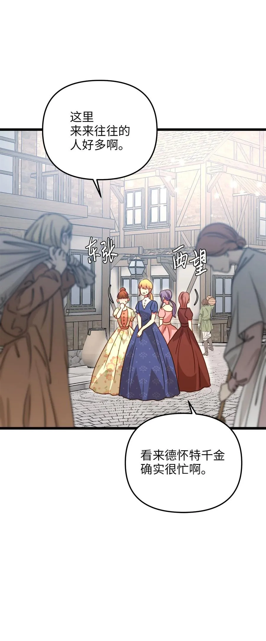 59 甜品杀手 第44页