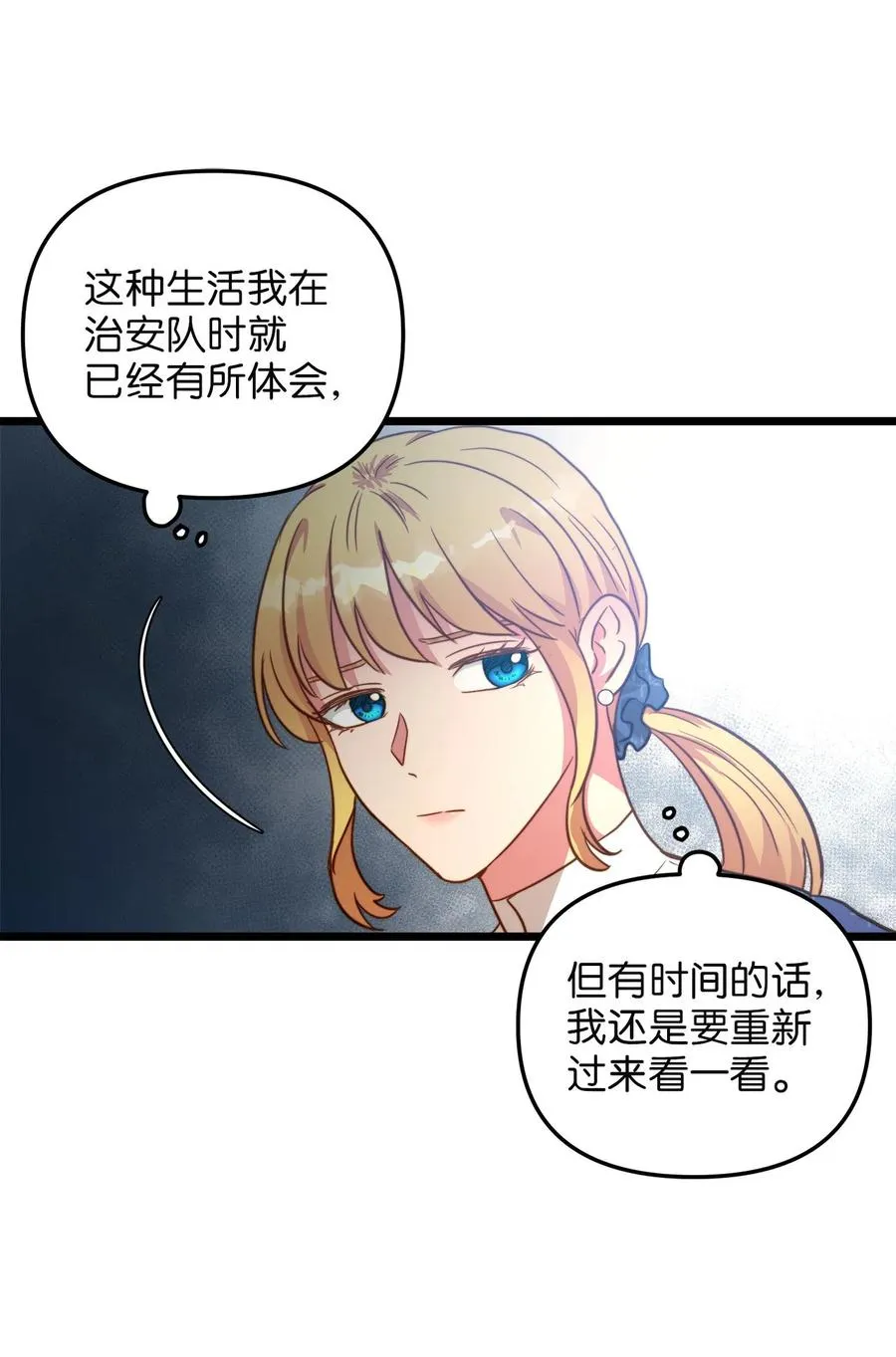 59 甜品杀手 第47页
