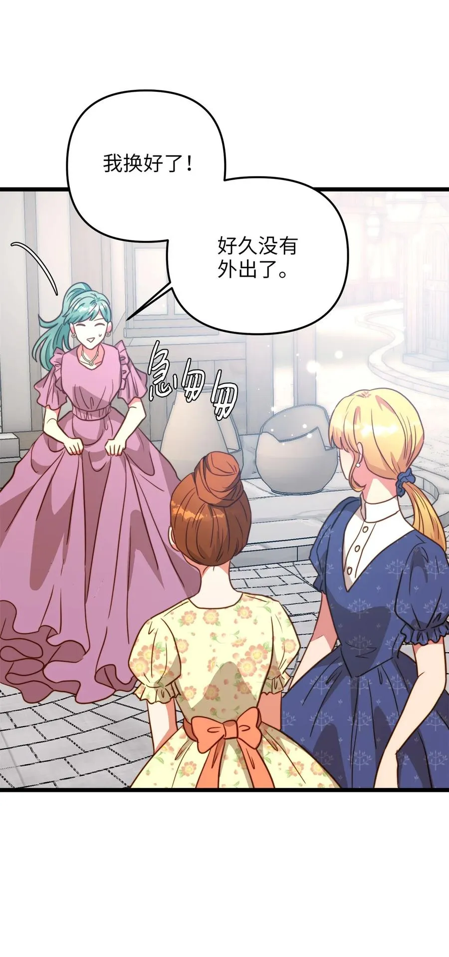 59 甜品杀手 第48页