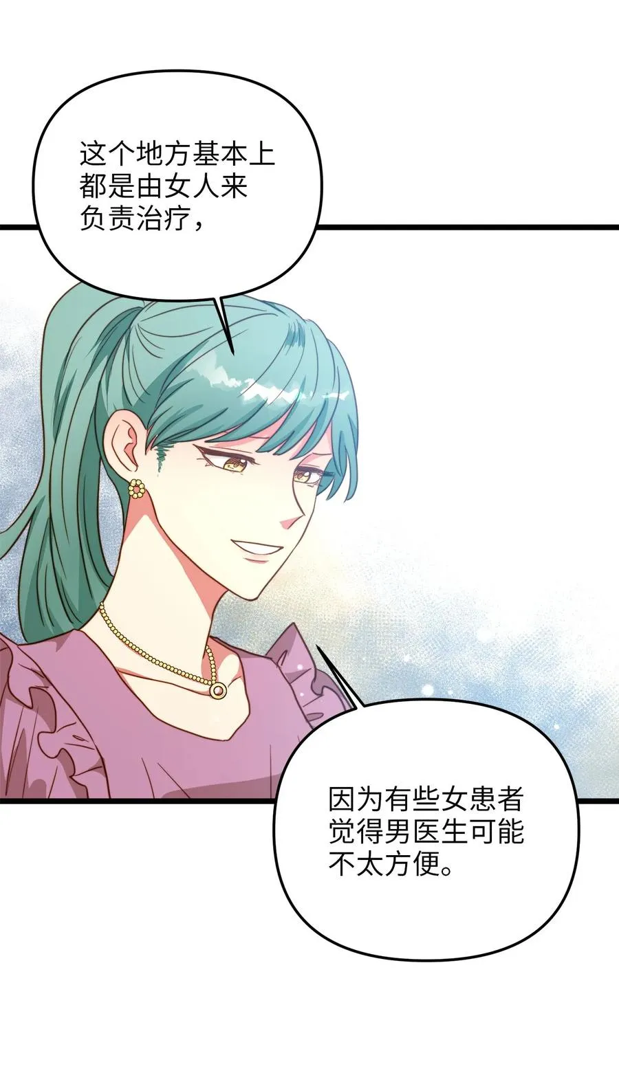 59 甜品杀手 第50页