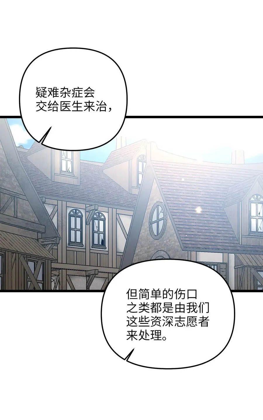 59 甜品杀手 第51页