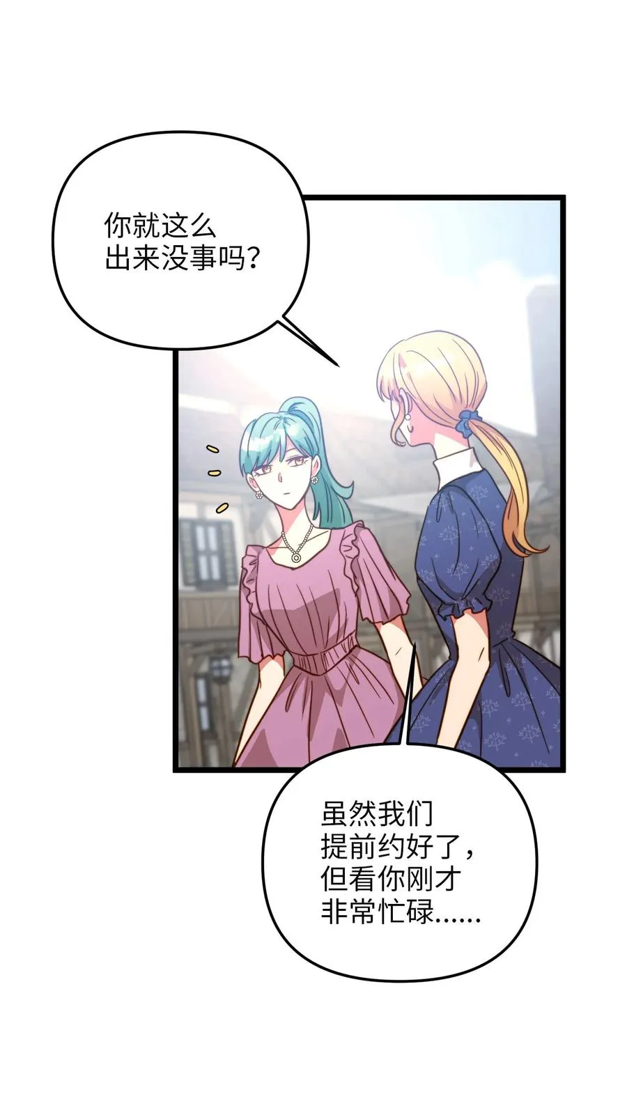59 甜品杀手 第54页