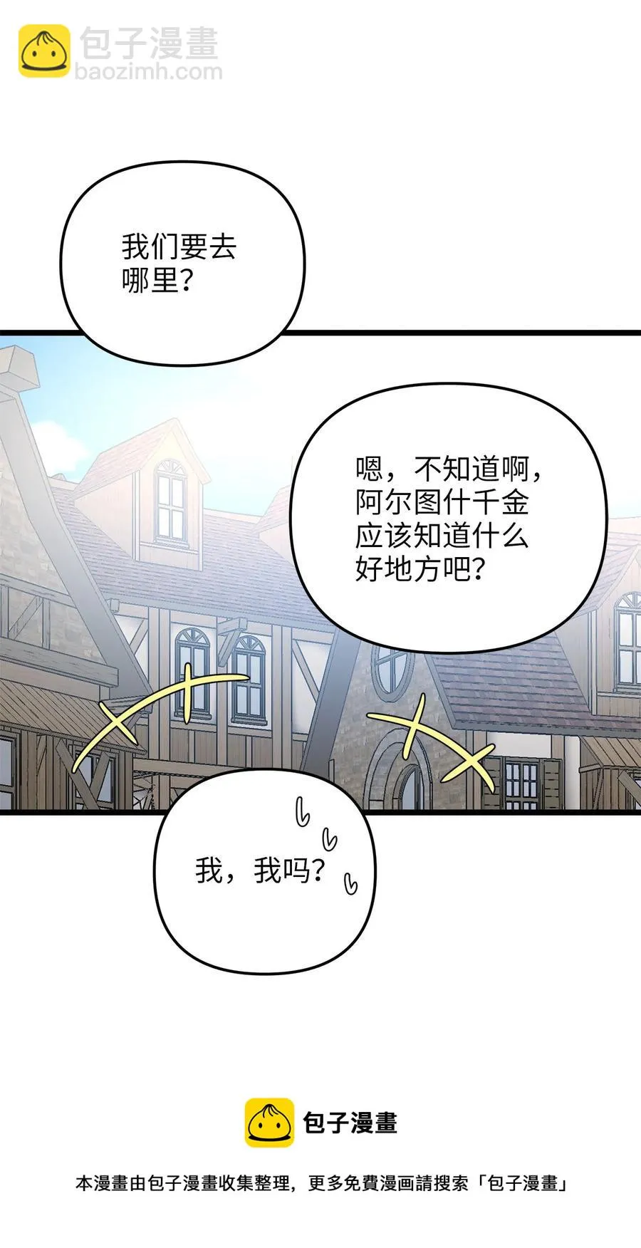 59 甜品杀手 第57页