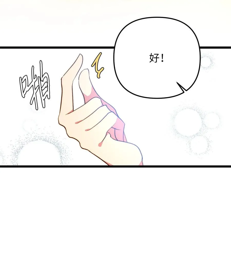 59 甜品杀手 第60页