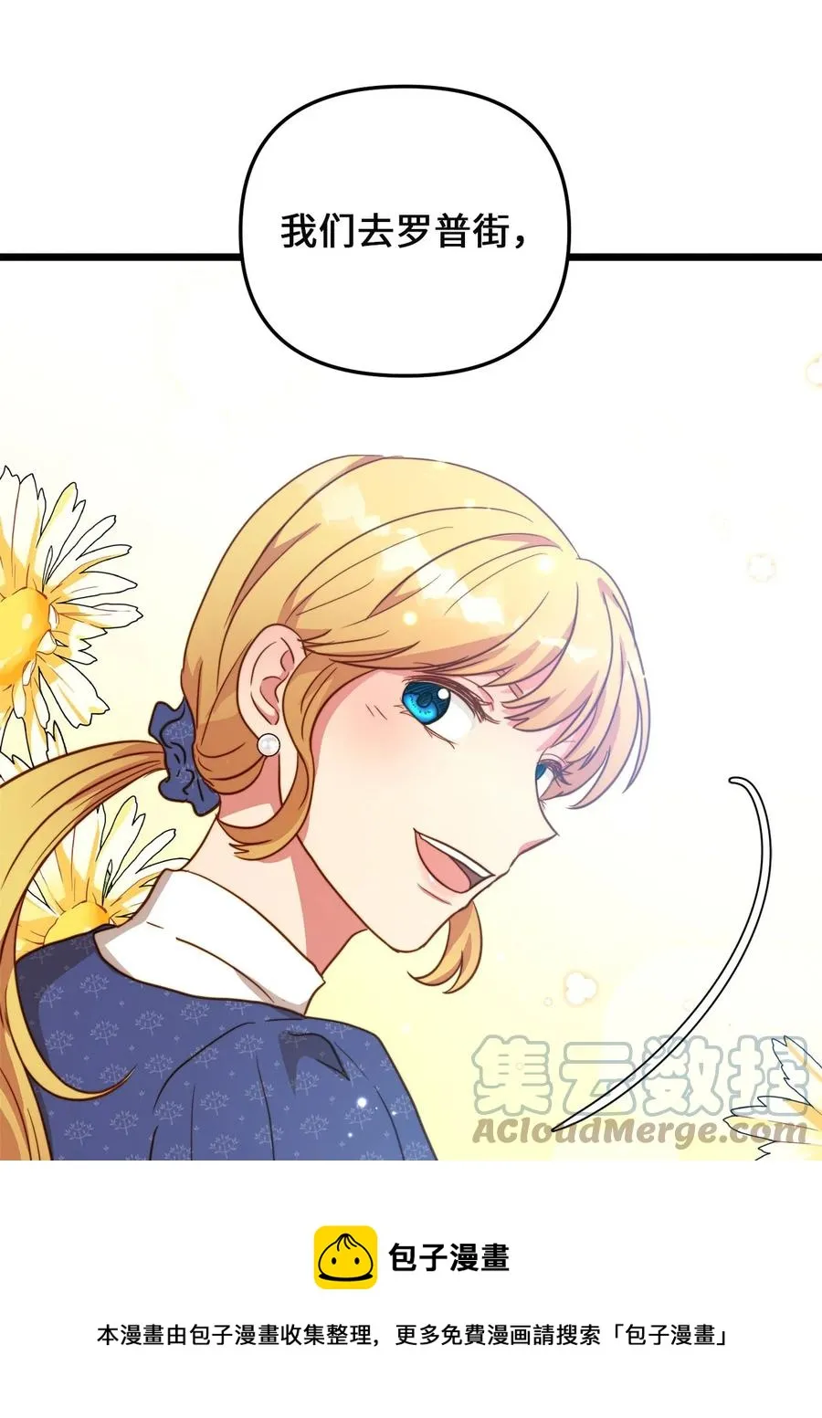 59 甜品杀手 第61页