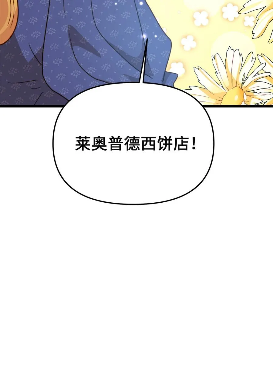 59 甜品杀手 第62页