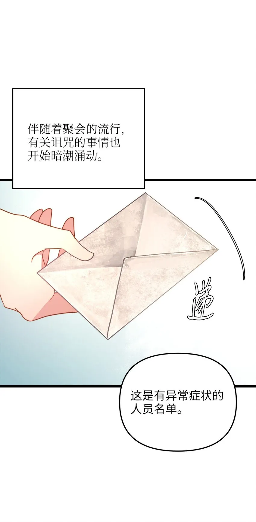 84 一波又起 第4页