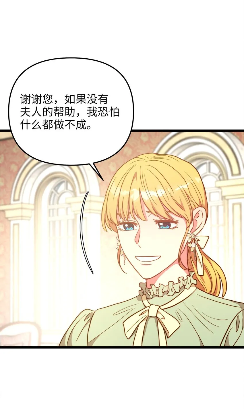84 一波又起 第6页