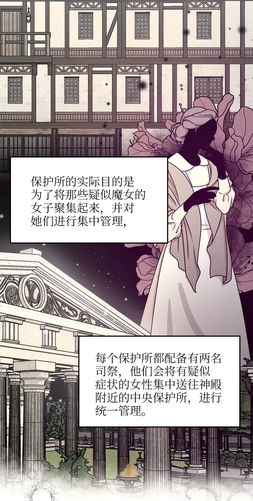 84 一波又起 第8页