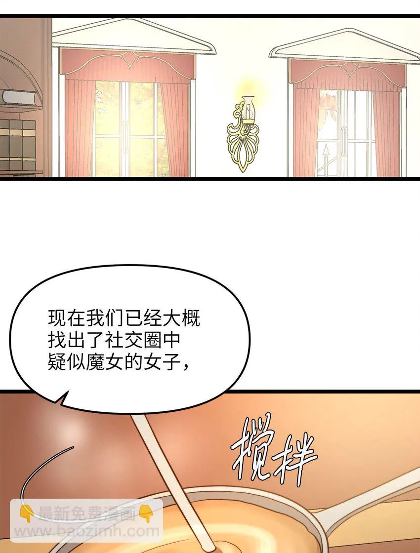 84 一波又起 第10页