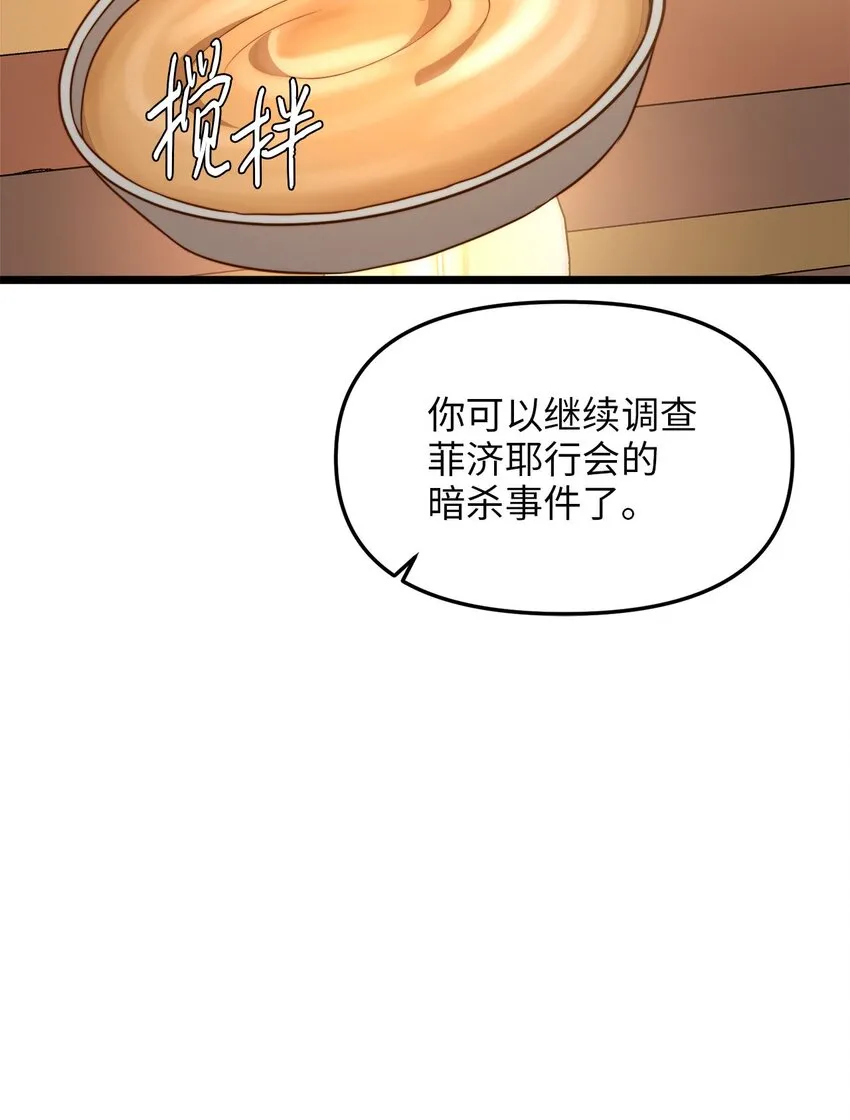 84 一波又起 第11页