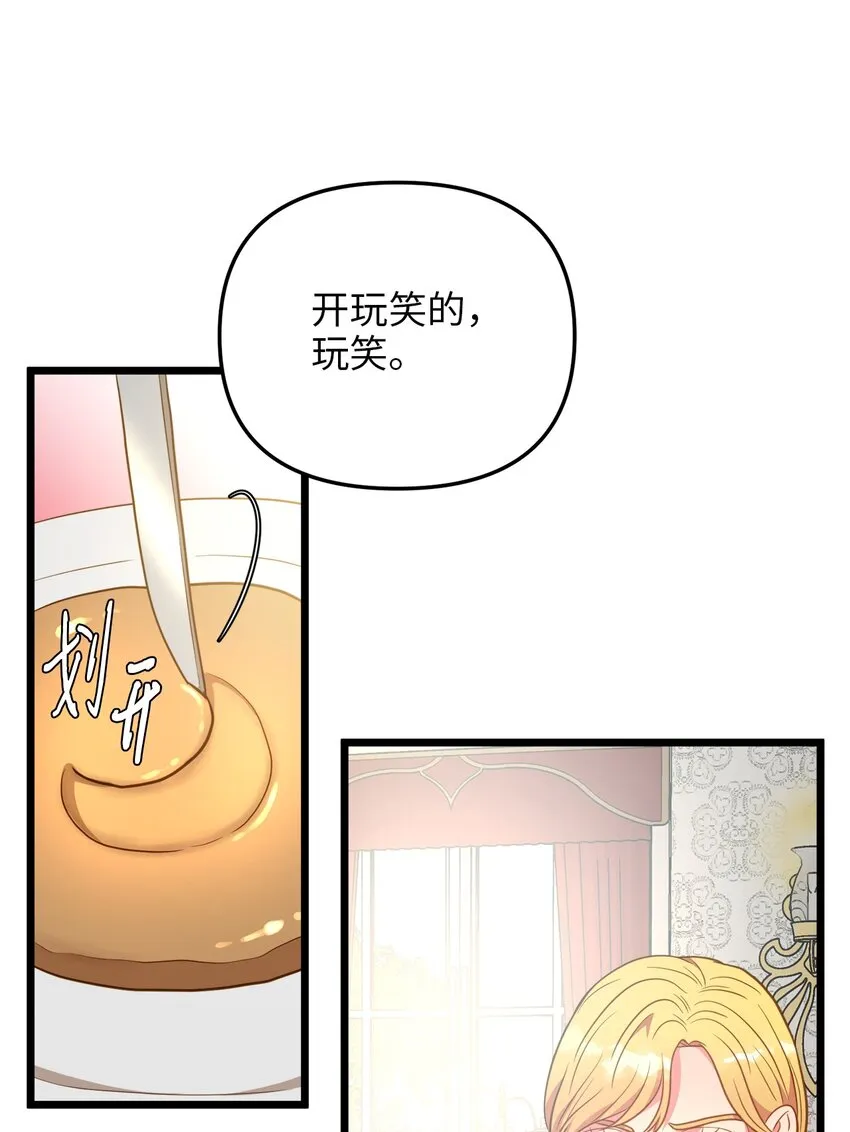 84 一波又起 第13页
