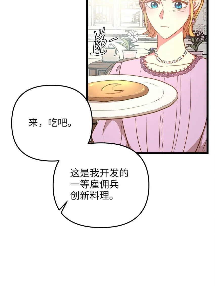 84 一波又起 第14页