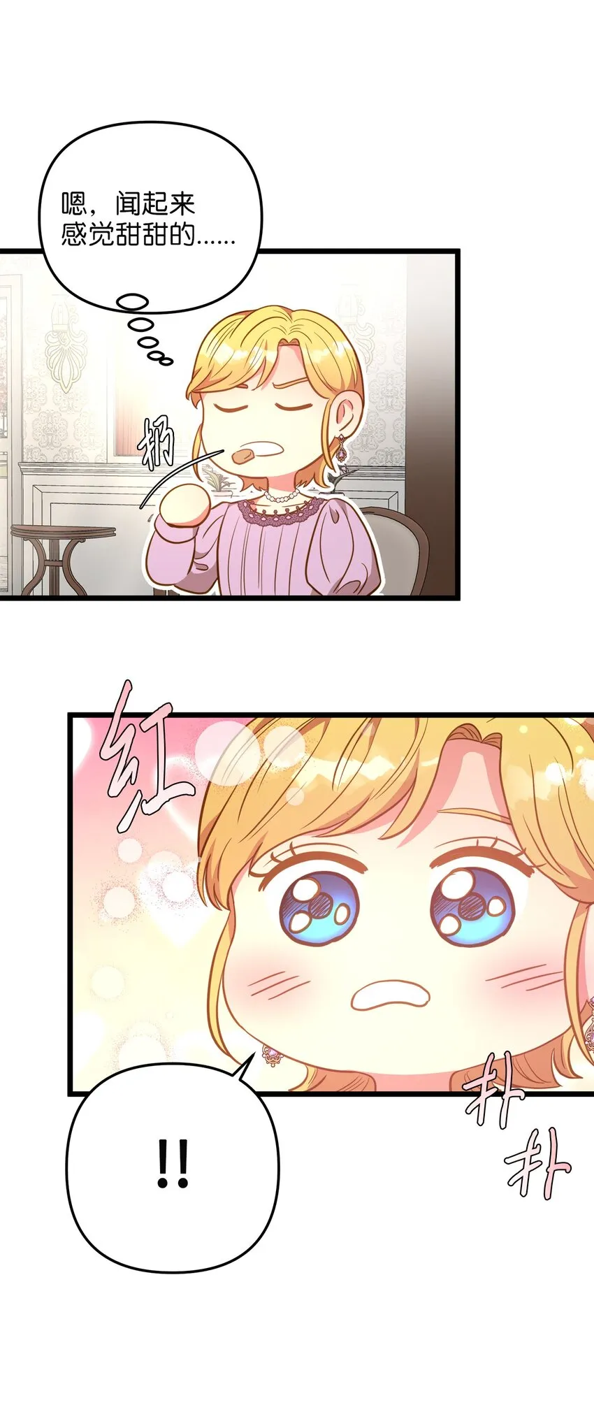 84 一波又起 第16页