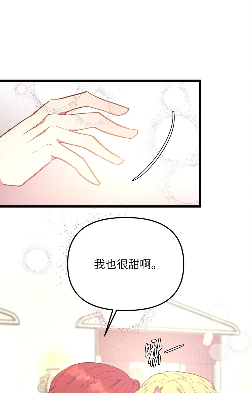 84 一波又起 第18页