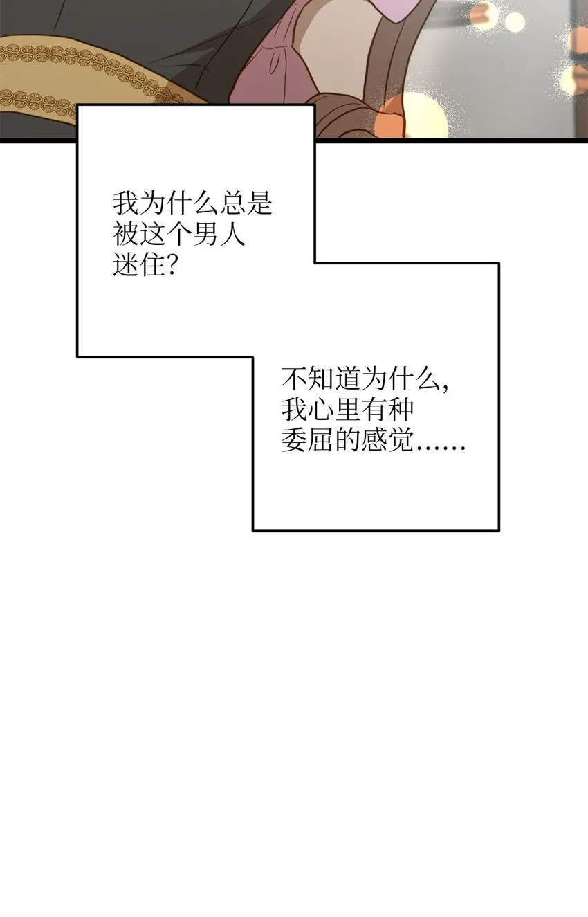 84 一波又起 第24页